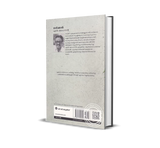 ORIKKAL (ഒരിക്കല്‍) by N. Mohanan – Malayalam Novel from DC Books