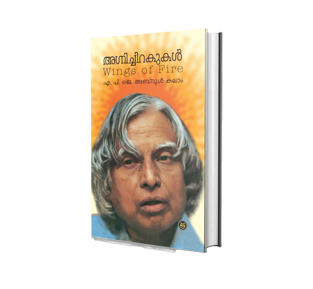 AGNICHIRAKUKAL (അഗ്‌നിച്ചിറകുകള്‍) by A. P. J. Abdul Kalam – Malayalam Edition | Buy Online