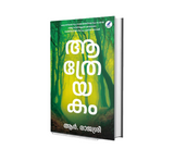 AATHREYAKAM (ആത്രേയകം) – Rajasree R Malayalam Novel | Bestselling Book Online