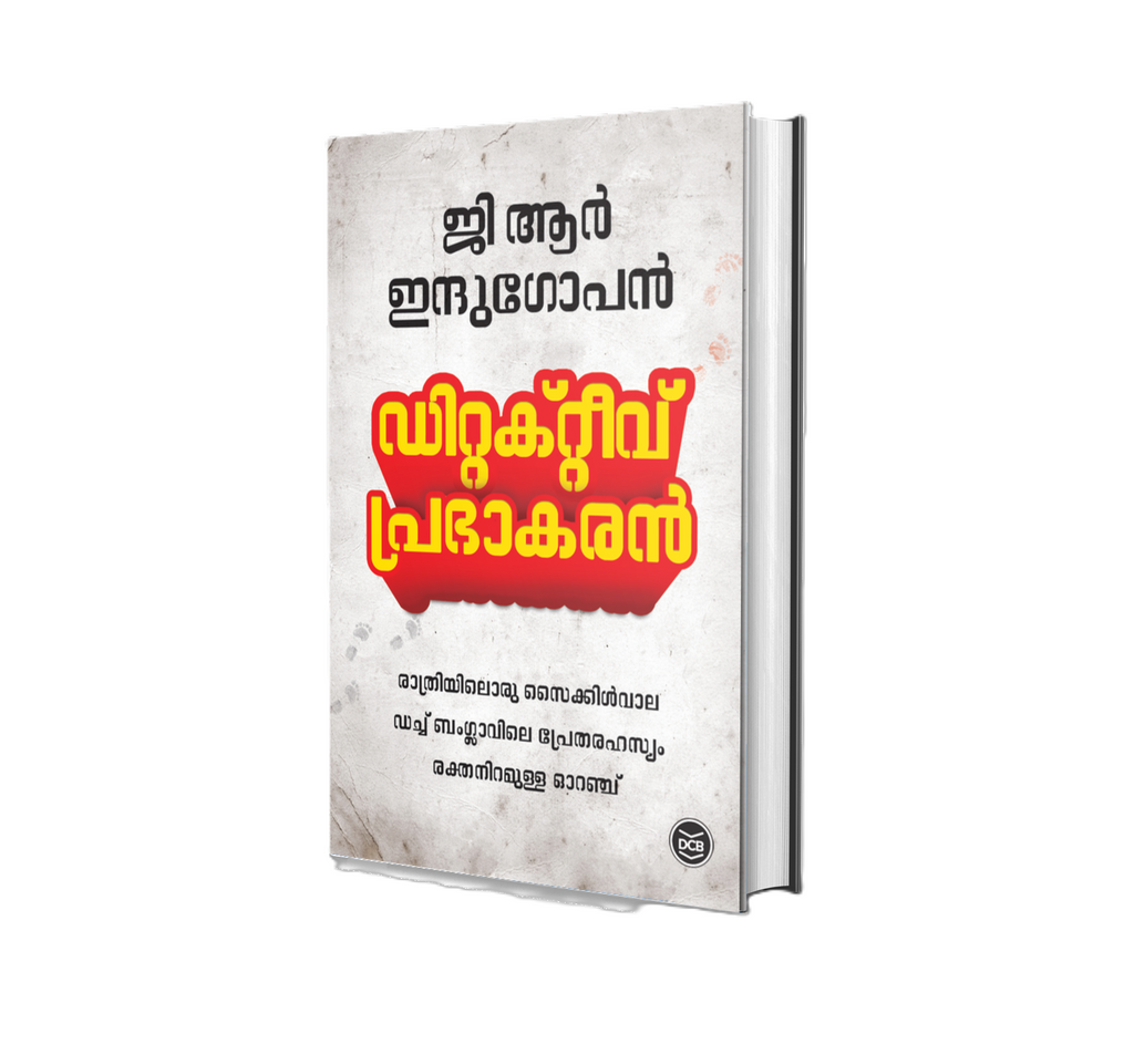 Detective Prabhakaran (ഡിറ്റക്ടീവ് പ്രഭാകരൻ) by G. R. Indugopan – Malayalam Crime Thriller Novel