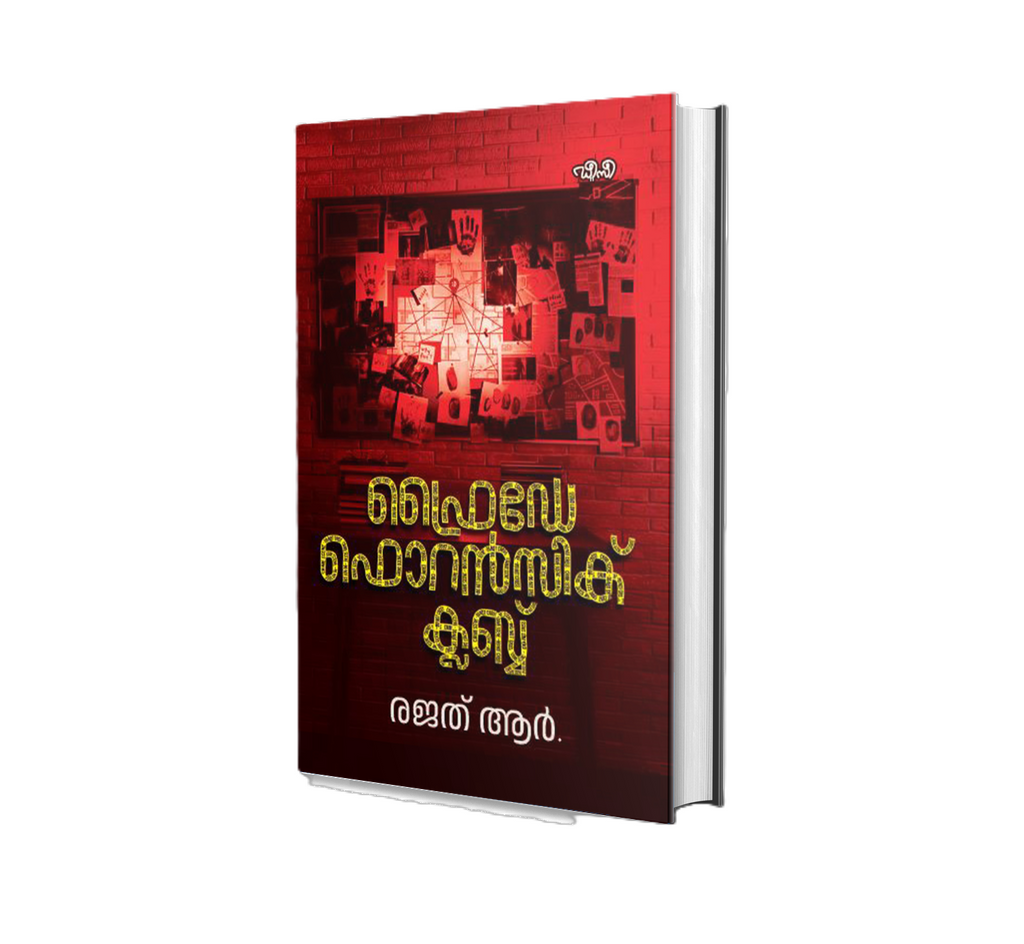 Friday Forensic Club (ഫ്രൈഡേ ഫോറൻസിക് ക്ലബ്) by Rajad R – Mystery Crime Thriller Book