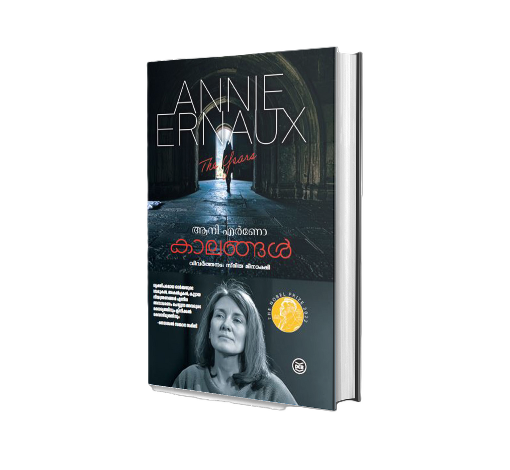 KAALANGAL (കാലങ്ങൾ) by Annie Ernaux – Malayalam Translation | Buy Online
