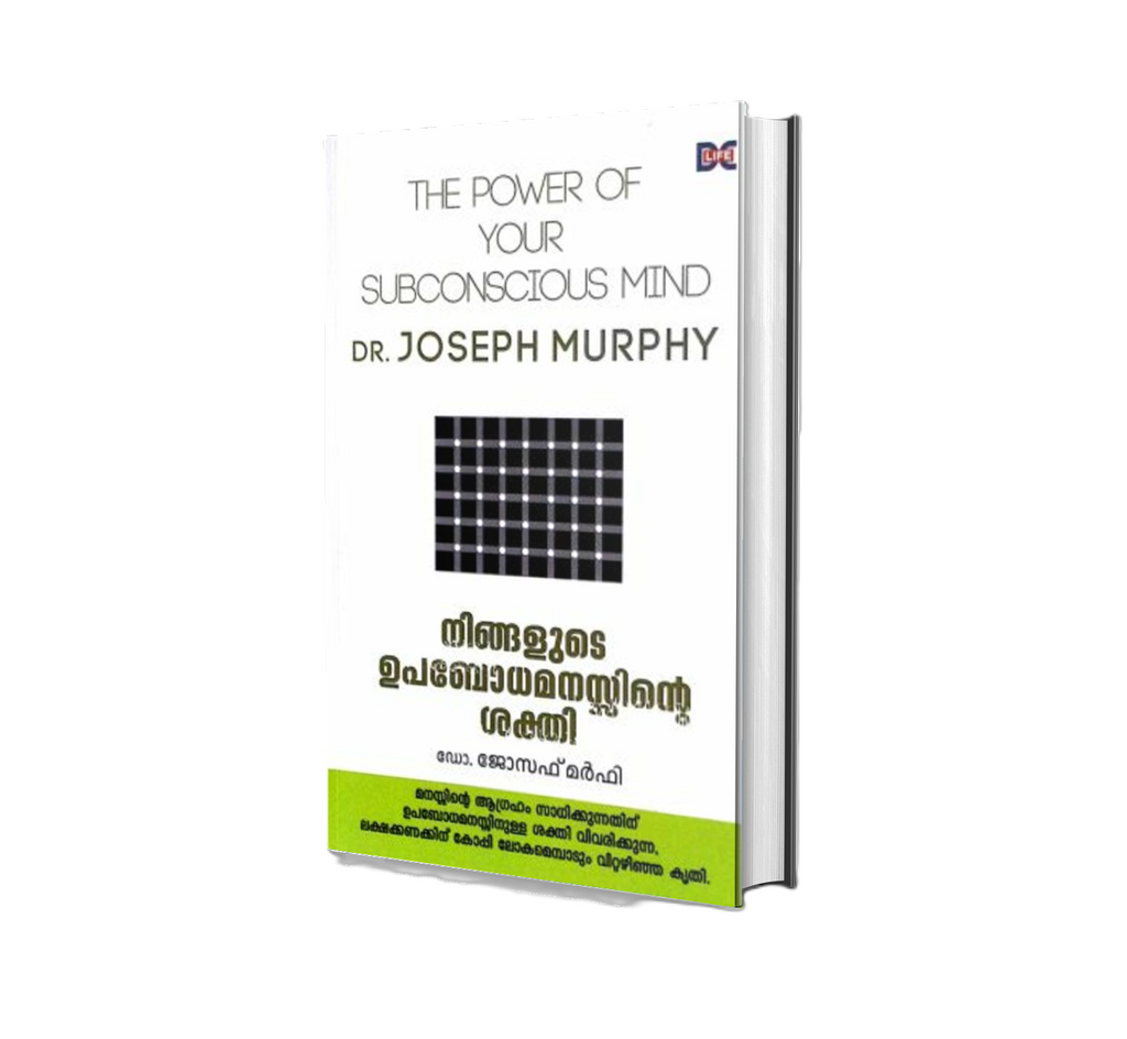 Ningalute Upabodhamanasinte Sakthi (നിങ്ങളുടെ ഉപബോധമനസ്സിന്റെ ശക്തി) by Joseph Murphy – Malayalam Edition | Power of Your Subconscious Mind Book