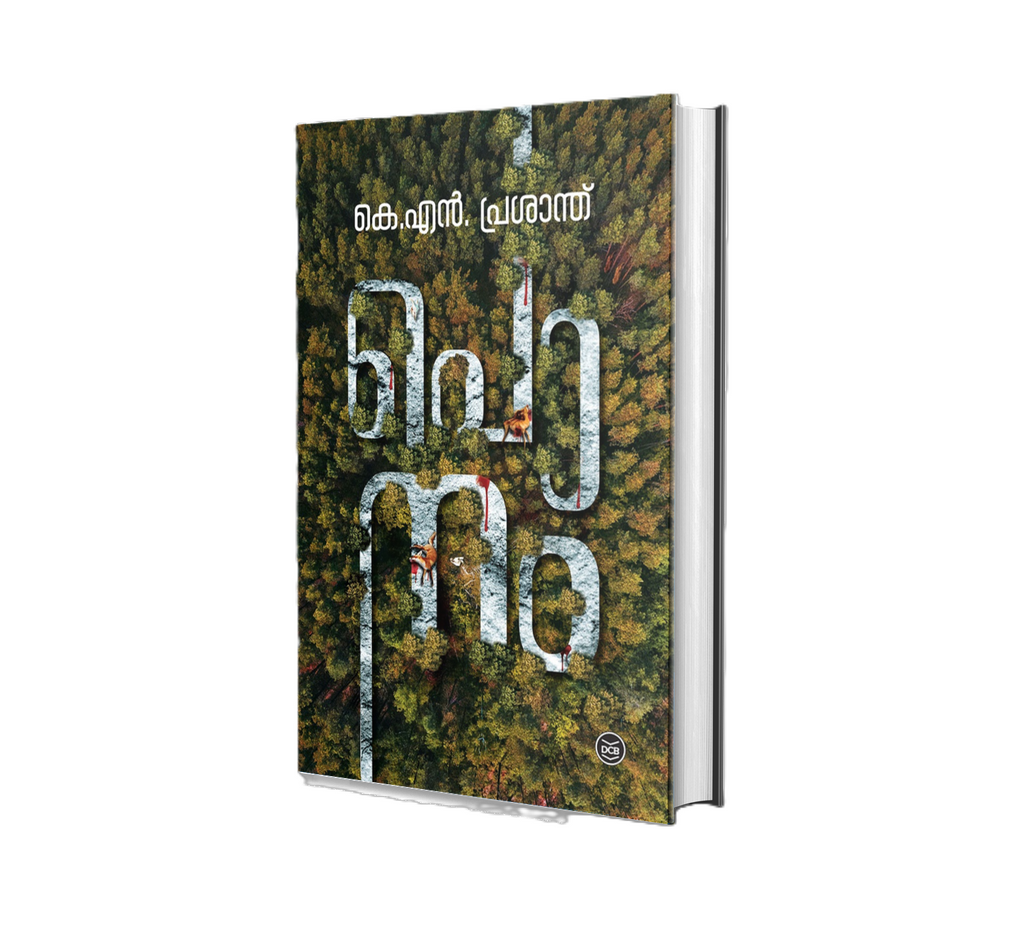PONAM (പൊനം) – Malayalam Book by K N Prasanth | DC Books