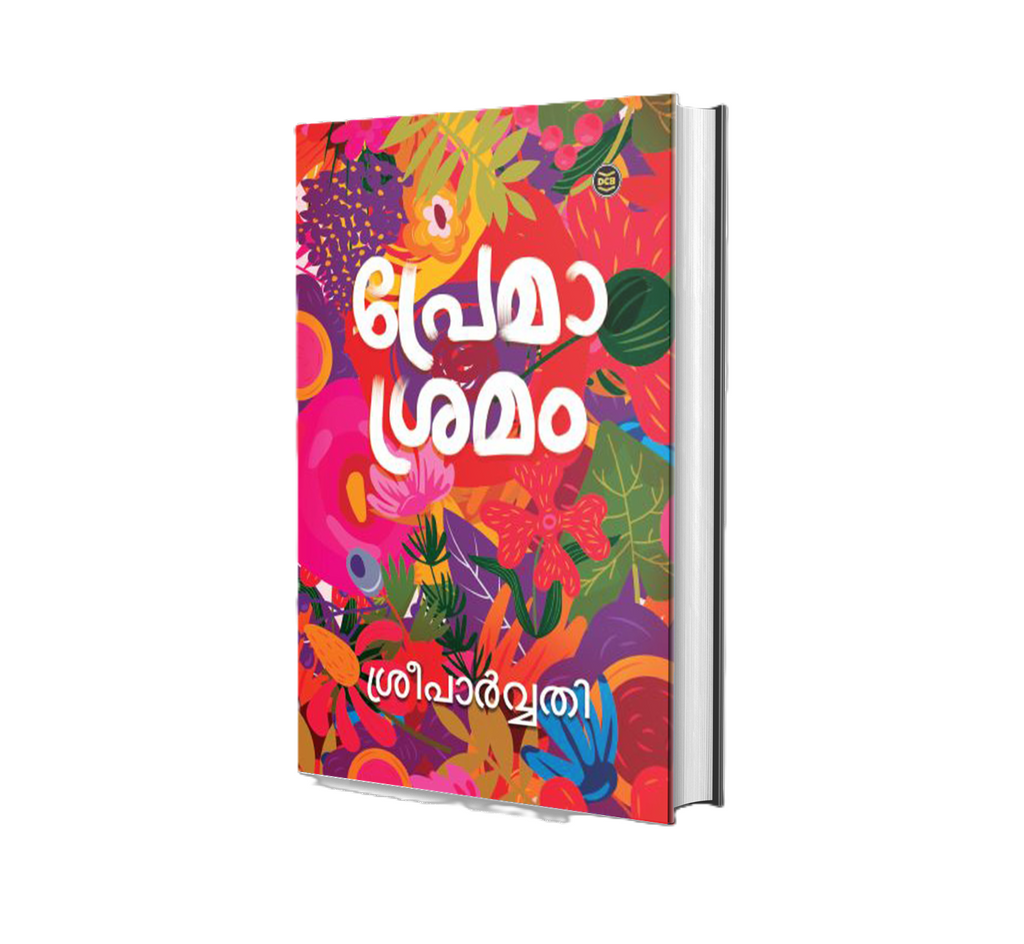 പ്രേമാശ്രമം (PREMASRAMAM) – Malayalam Book by Sreeparvathy | Best Price