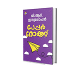 Paper Rocket (പേപ്പർ റോക്കറ്റ്) by G. R. Indugopan | DC Books | Malayalam Novel Online
