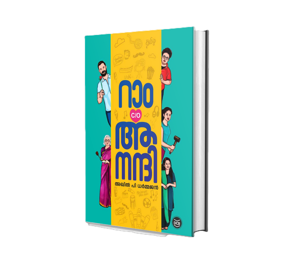 RAM C/O ANANDHI (റാം C/O ആനന്ദി) by Akhil P Dharmajān | Malayalam Novel | DC Books