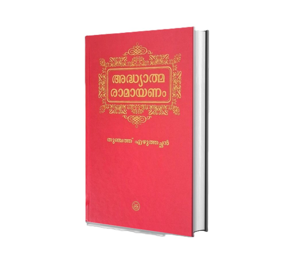 Adhyathma Ramayanam (അദ്ധ്യാത്മ രാമായണം) by Thunchath Ezhuthachan – Malayalam Spiritual Classic Book