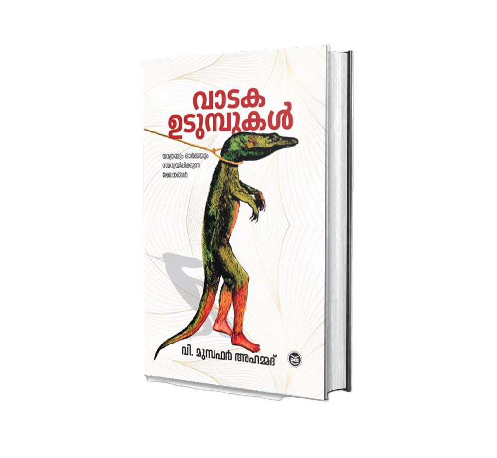 Buy VAADAKA UDUMBUKAL (വാടക ഉടുമ്പുകൾ) by Musafar Ahammed V | Malayalam Fiction Book