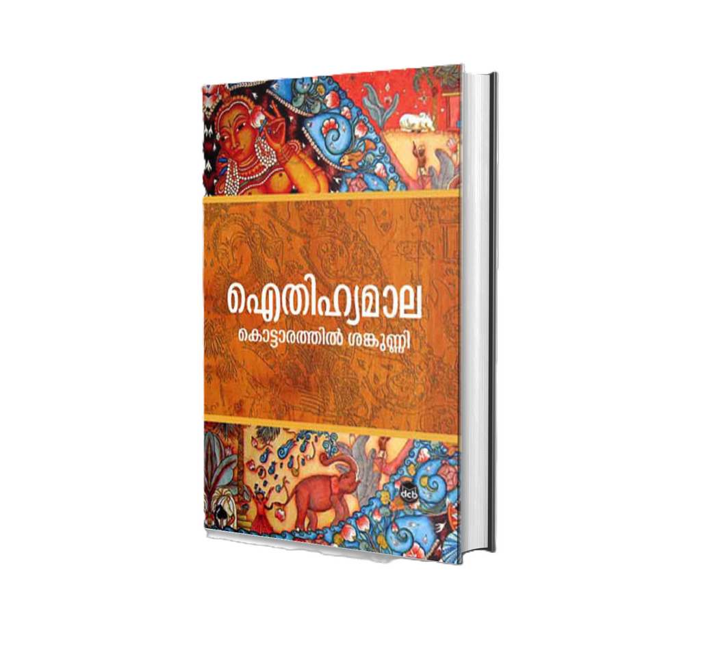 Aithihyamala (ഐതിഹ്യമാല) – Famous Kerala Folklore Stories by Kottarathil Sankunni