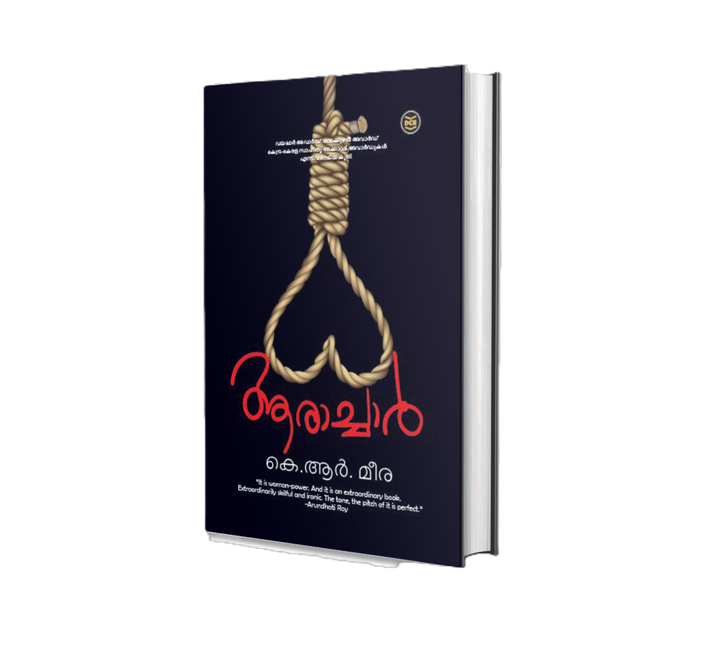 Aarachar (ആരാച്ചാര്‍) by K. R. Meera – Malayalam Novel | Buy Online