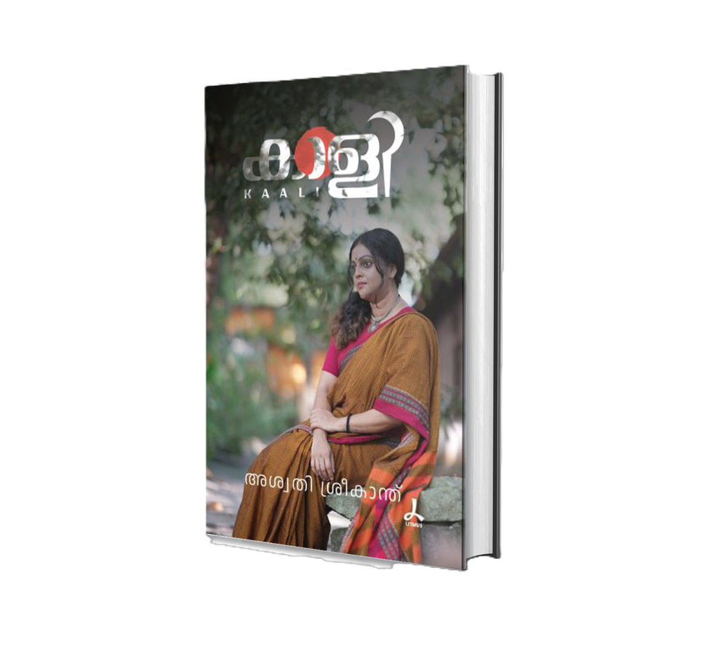 KAALI (കാളി) Malayalam Book by Aswathy Sreekanth – Buy Online | DC Books