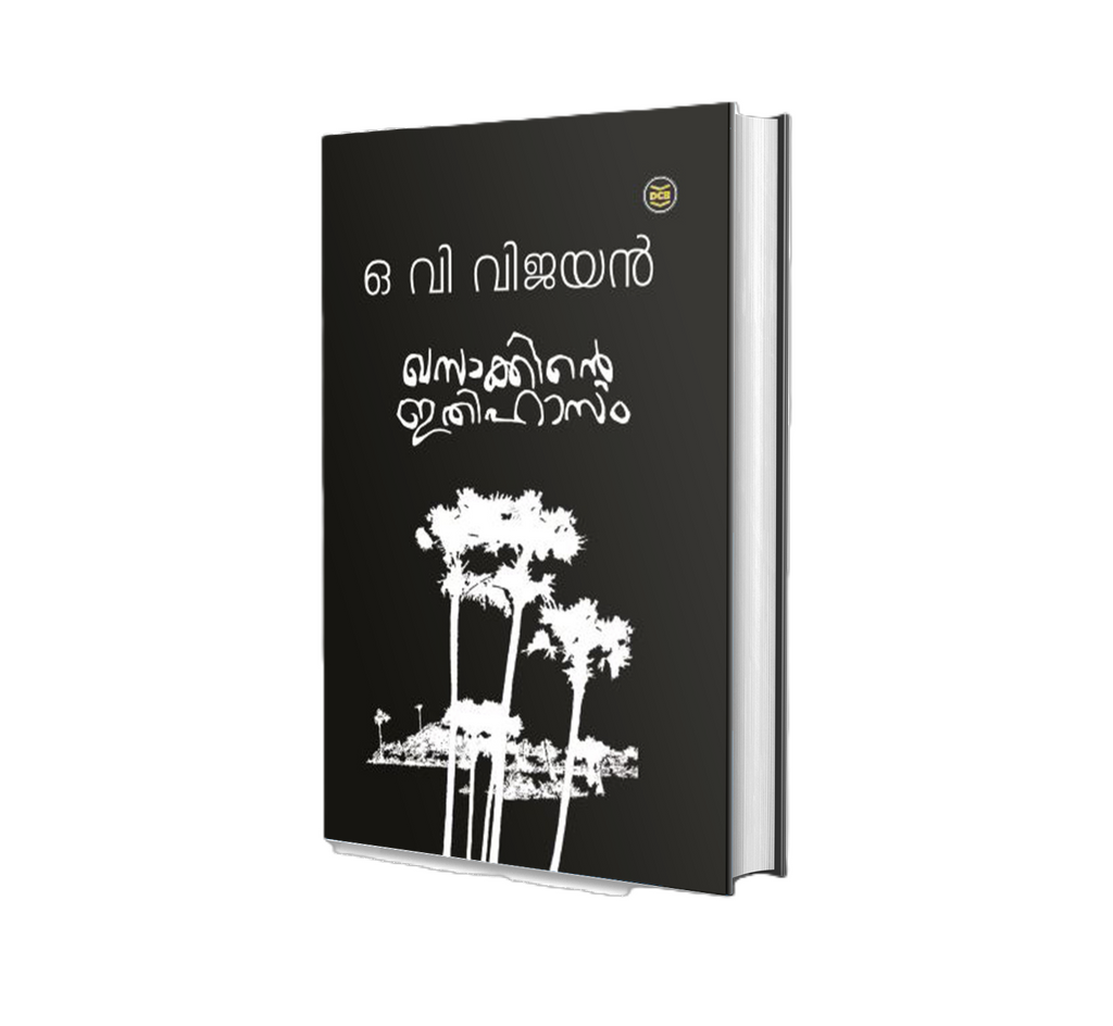 Khasakkinte Ithihasam (ഖസാക്കിന്റെ ഇതിഹാസം) by O. V. Vijayan – Malayalam Classic Novel