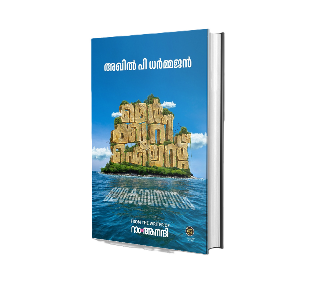 Mercury Island – Lokavasanam (മെർക്കുറി ഐലൻഡ് - ലോകവാസനം) by Akhil P Dharmajan | DC Books Malayalam Novel