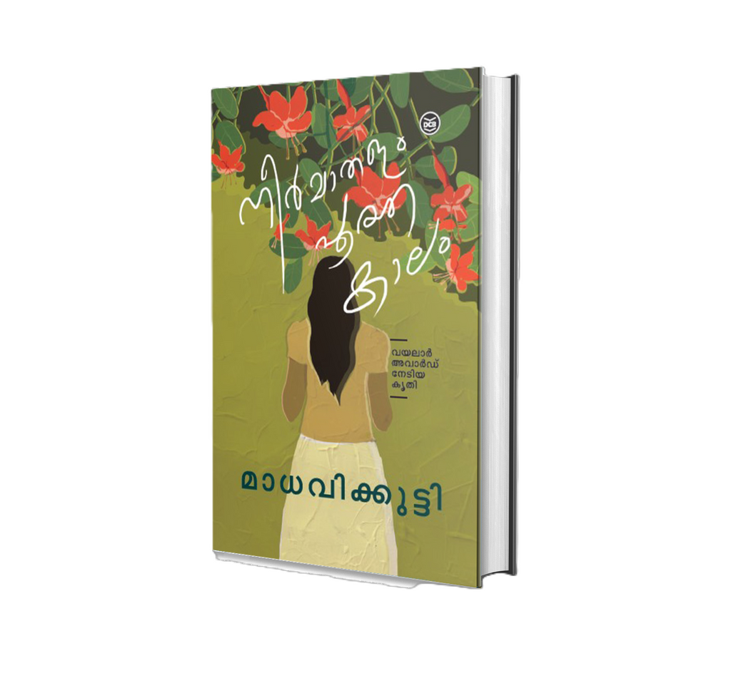 Neermathalam Pootha Kalam (നീർമാതളം പൂത്തകാലം) by Madhavikkutty – Malayalam Novel | Buy Online