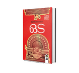 ഒട (ODA) Malayalam Book by Jinsha Ganga – Bestselling Fiction