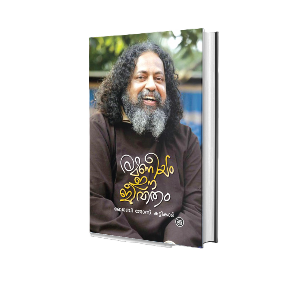 Buy Ramaneeyam Ee Jeevitham by Bobby Jose Kattikadu | Malayalam Motivational Bestseller