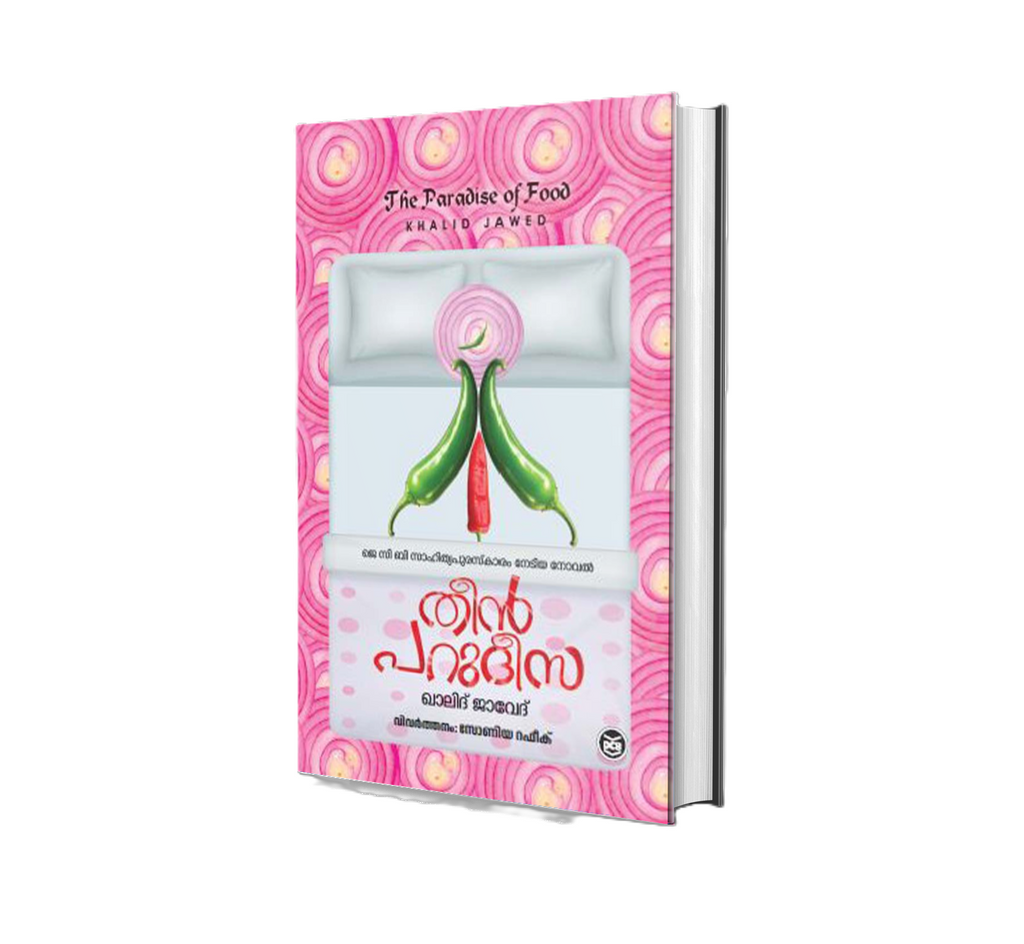 Buy Theen Parudeesa (തീന്‍ പറുദീസ) by Khalid Jawed – Malayalam Edition Novel Online
